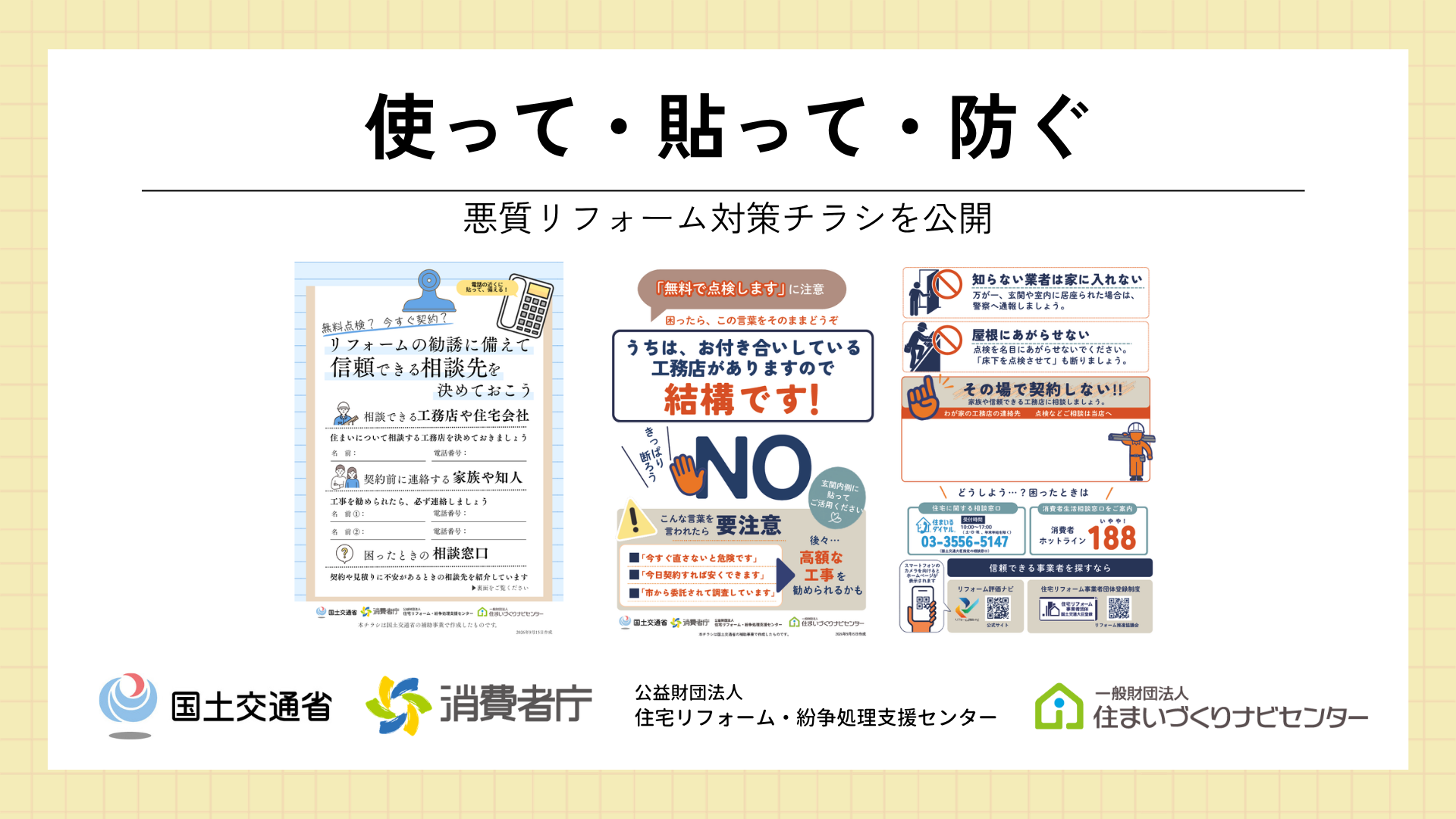 サムネイル：経営理念をつくるメリット・デメリットや有効な活用方法を解説