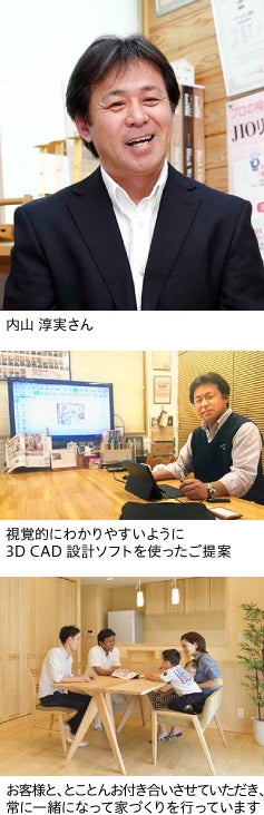 Professional 29 株式会社 内山木材建設 埼玉県入間郡越生町 リフォームの匠たち リフォーム評価ナビ