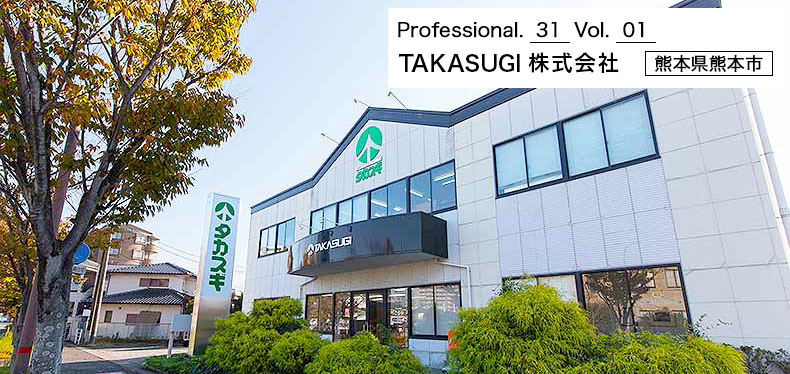 TAKASUGI 株式会社