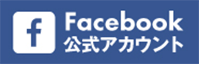 Facebook公式アカウント