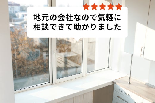 写真：口コミ・事例イメージ