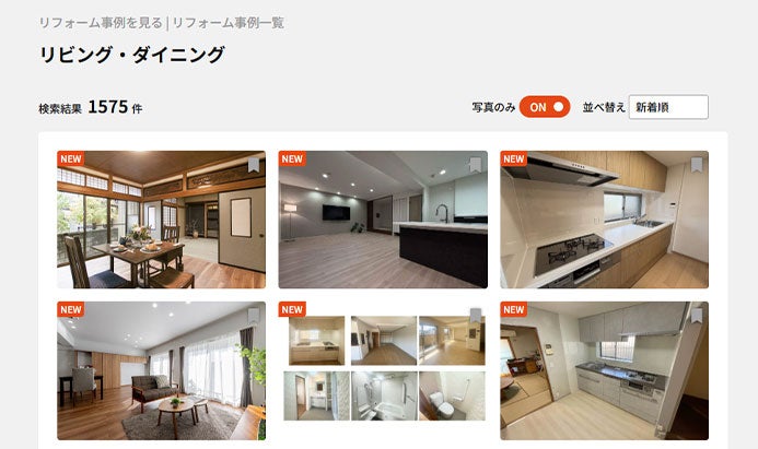 写真：まずは、情報収集イメージ