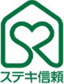 リンクバナー：一般社団法人 ステキ信頼リフォーム推進協会
