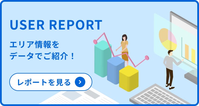 バナー：USER REPORT